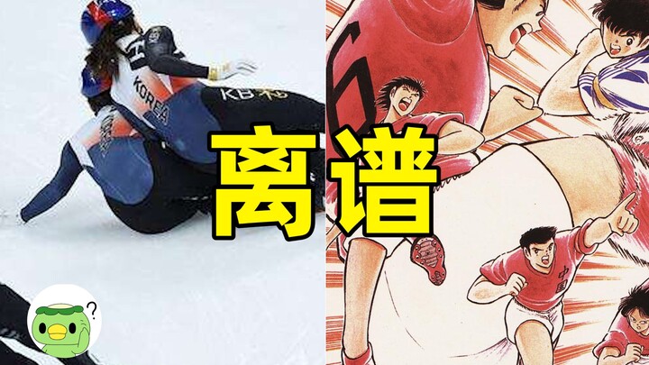 中国男足3:2日本，出自哪部漫画？