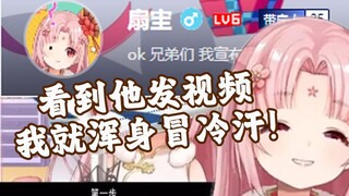 叫你二创 没叫你把主播创世！（四）