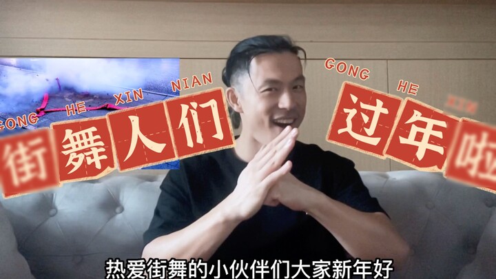 [Street 5 Spicy Crab Si'er] Was last weekend the street dance New Year's Eve and the first day of th