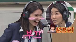 [고요 속의 외침] 주춤하는 수영(Soo Young)에게 훅 들어온 이름 ＂정경호!＂ ///_/// 아는 형님(Knowing bros) 215회