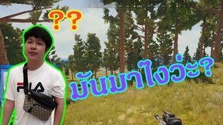 PUBG เกือบแล้วววววอีกหน่อยเดียว