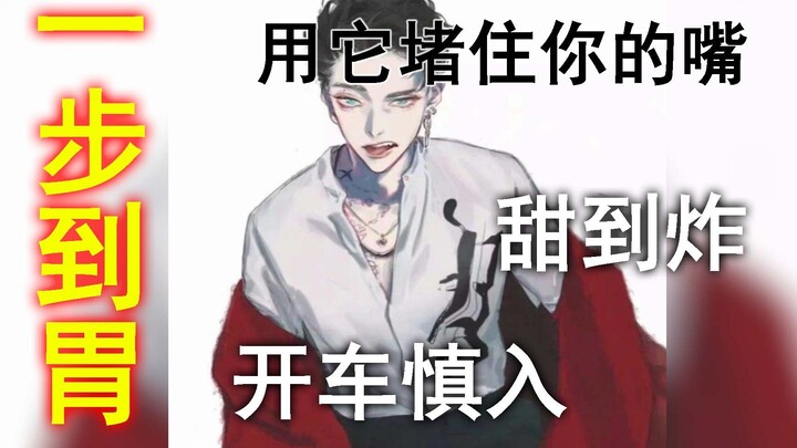 【女性向】你喜欢...循序渐进 还是一步到“位”？