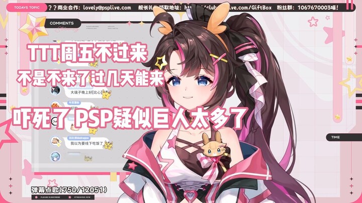 【东爱璃】TTT吓死了 希望有线上线下都很狂的人 让我感受一下