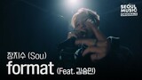 [Live] 장지수 (Sou) - format (Feat. 김승민)│#달빛작업실 라이브│SEOUL MUSIC ORIGINALS