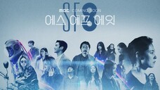 E08|Empty Body