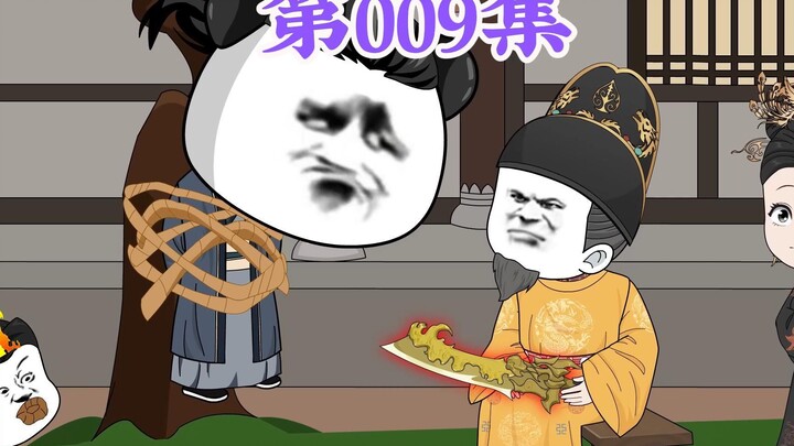 第9集： 第九集人在大明无人敢惹，老五朱橚：朱元璋，今天就给你长长见识，我这红薯堪比占城稻，你准备好叫我爹吧