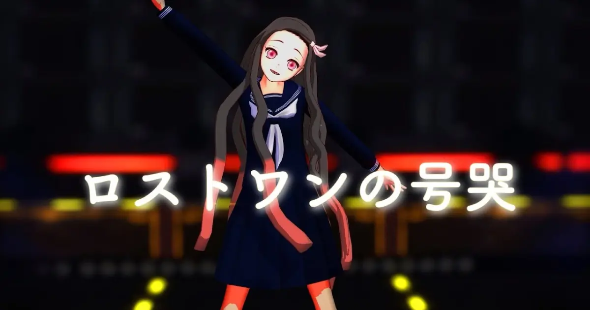 鬼滅のmmd 禰豆子がボカロ曲 ロストワンの号哭 を踊ってみた Demon Slayer Kimetsu No Yabia Lost One S Weeping Bilibili