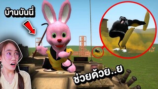 หมาดำ LV.999 vs บ้านของบันนี่ | Mind&Nat