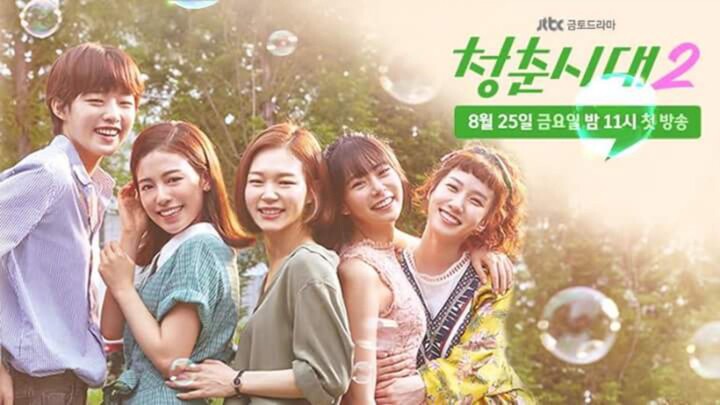 Age of Youth Episode 6 Season 2🤍