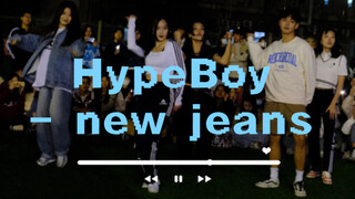 医学生们的《hype boy》路演（氛围超好！