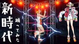 【ハロウィンに踊ってみた】新時代 / Ado（ウタ from ONE PIECE FILM RED）【コスプレ】〜UTA Cosplay & Dance〜