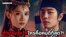 “ตำนานจั้งไห่” พระเอกเก่ง ฉลาด จอมวางแผน วางหมากเฉียบคม คนดีที่สุดแน่นอนว่าจั้งไห่ลูกฉันเป็นคนดี!🔥