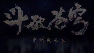 Battle Through The Heavens (Season 5) Eps 130
