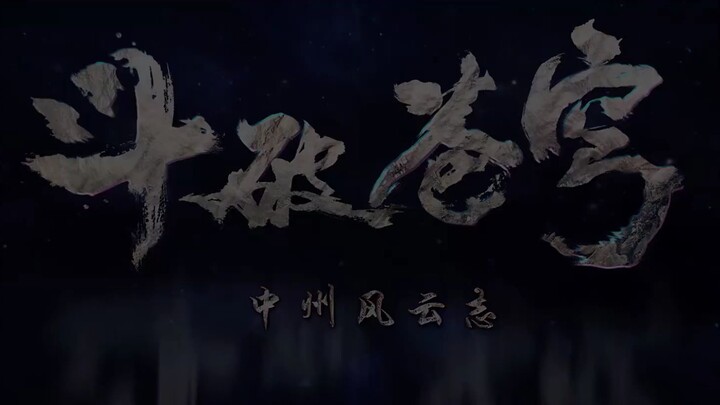 Battle Through The Heavens (Season 5) Eps 130