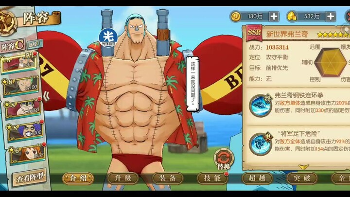 One Piece Burning Will: Tướng Franky của hàng triệu người sắp ra mắt! !