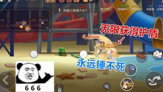 猫和老鼠手游：剑菲被动升满之后图茨根本锤不死，能无限刷盾