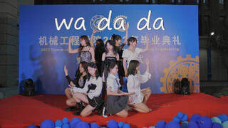 西安交通大学创新港 研究生美女们翻跳女团【Kep1er】舞蹈《wadada》，机械学院毕业典礼/晚会之没有一个姐妹来自机械