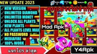 แจกโปรเกม Plants VS Zombies 2 Mod Apk ใหม่ 2023 - เพชร💎/💲 ไม่จำกัด ทุกอย่างทั้งหมด ไม่จำกัด