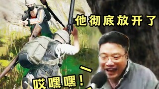 今天效果逆大天！大司马吃鸡按错键，跪地求饶后发大病，都回来了！