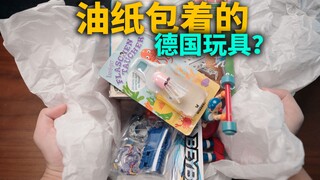 【垃圾佬】500元RMB在德国能买到什么玩具？