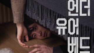 언더 유어 베드(Under Your Bed, 2023) 티저 예고편 [日 사부 감독 첫 한국 진출작, 이지훈 주연][2023-12-13 개봉]