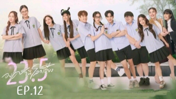 23.5 องศาที่โลกเอียง EP.12 (TV)