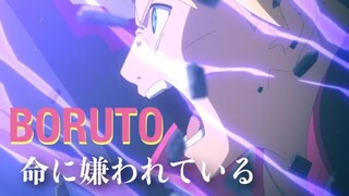 【MAD】ボルト 中忍試験編 命に嫌われている