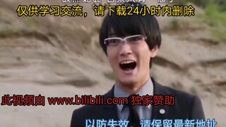 【假面骑士】《高级效忠》