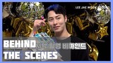 [ENG] 이재욱 LeeJaeWook | The Impossible Heir | Cjes Last Shooting Behind-the-Scenes