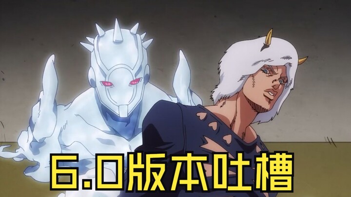 能近战能远程的完美替身，却被🐖队友坑死..【《JOJO的奇妙冒险》游戏吐槽（第三十二期）】