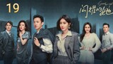 🇨🇳 Stand Or Fall (2023) Episode 19 (Eng Sub)