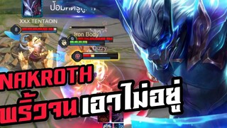 น้ำตาลแตงโม 🍉 (RoV Montage)