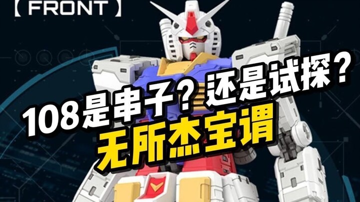 [Mecha Satellite] Mecha City Nightingale｜Shengwei Hall Flame Demon King