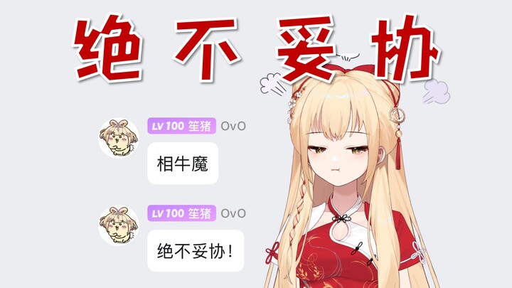 【恨嫁小塔】相亲牛魔，绝不妥协！我要等算命先生给我算的属马意中人
