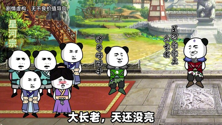 小白小青遇魔教，为避免暴露身份，二人隐藏实力