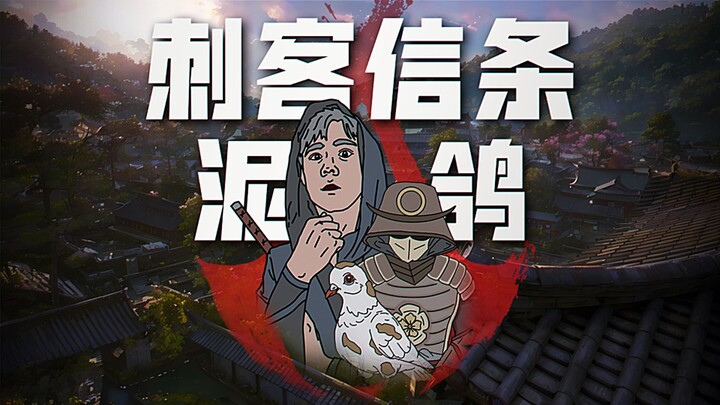 关 于 我 在 日 本 做 刺 客