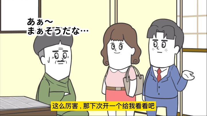 搞笑日漫系列之后悔人生延续