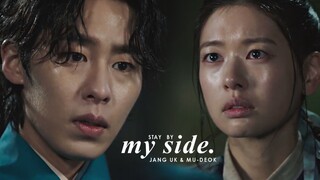 Jang Uk & Naksu » By my side. [Alchemy of Souls +1x08]