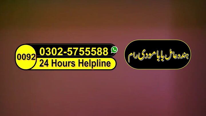 100% 2 Amil baba lahore Amil Baba in mansehra Amil Baba In Multan +923025755588