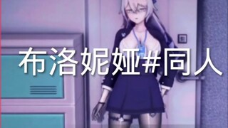 akt【高质量同人动漫合集】#UP已整理!相信你还没瞅过#布洛妮娅#原神_#崩坏星穹铁道_#动漫_#AKT