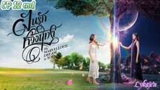 🇹🇭[GL]MY MARVELLOUS DREAM IS YOU EP 12 finale(engsub)2024