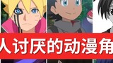 40 karakter anime paling menyebalkan [Pilihan US Open]