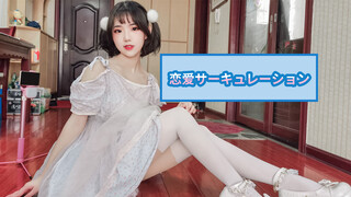 Kana Hanazawa - ⭐Renai Circulation⭐ Dance Cover