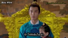 Go princess go บันทึกรักข้ามภพ ซับไทย ตอนที่ 27