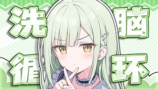 🥒莫提斯来帮你洗脑辣🥒~\(≧▽≦)/~🥒