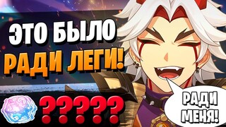 ОН ГОТОВ НА ВСЁ! | ОТКРЫТИЕ ИТТО И КУКИ | Genshin Impact 2.7