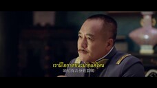 Strange Tales of Jiang Cheng (2024) คดีปริศนาเมืองเจียง EP 44 [ซับไทย]