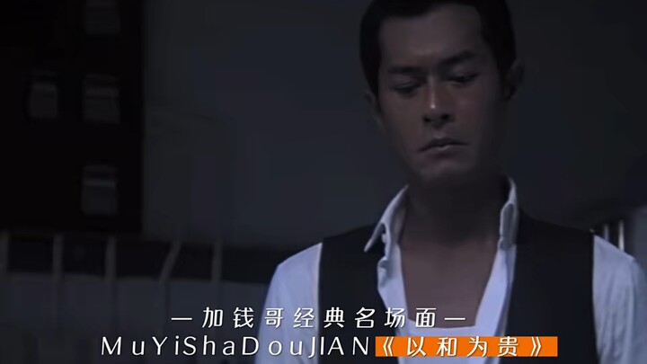 加钱哥