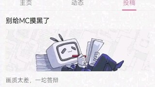 自从三体动画出来后，我三就有了一星差评