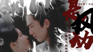 【FMV】Tô Từ - Bùi Diễn Chi【苏瓷-裴衍之】Trần Dao - Trương Lăng Hách【陈瑶-张凌赫】Thị Phong Động